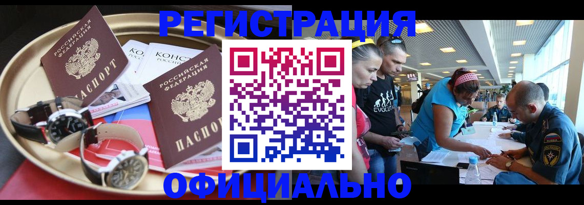 временная регистрация купить в Шуе