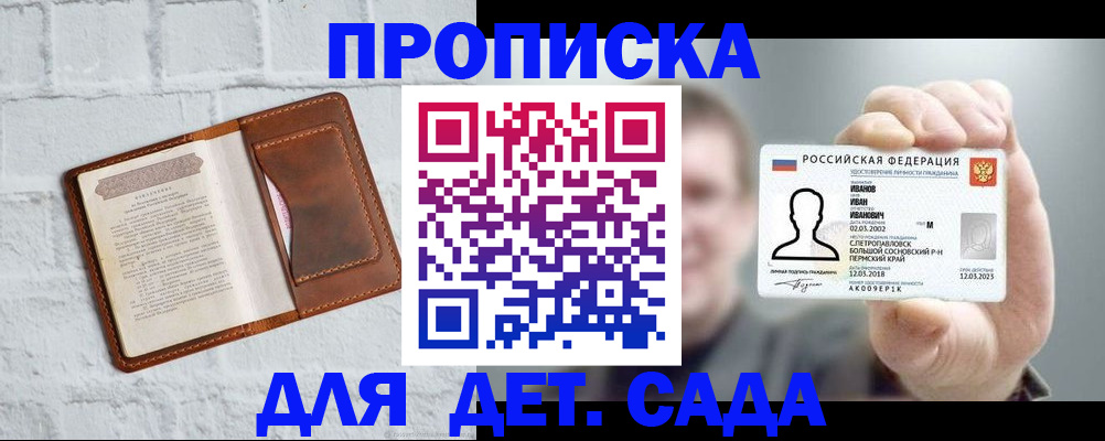 временная регистрация законно в Шуе