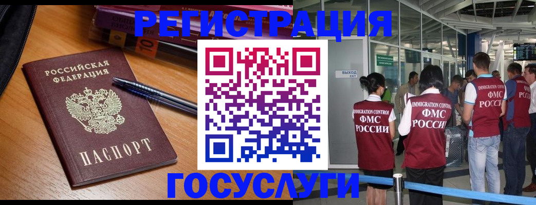 прописка иностранных граждан в Шуе