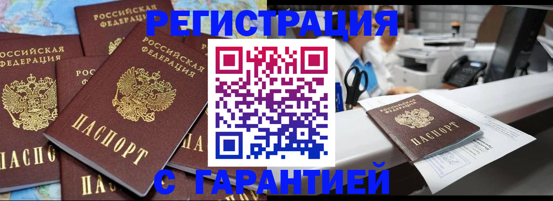 временная прописка в Шуе